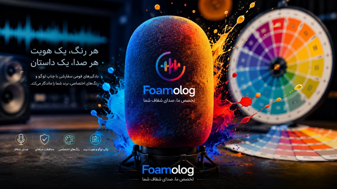 نقش رنگ و طراحی در هویت بصری
