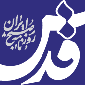 قدس