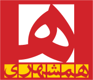 همشهری آنلاین