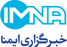 خبرگزاری ایمنا