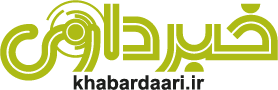 خبرداری