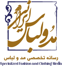 مد و لباس ایرانی
