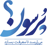 پرسون