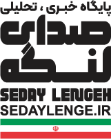 صدای لنگه