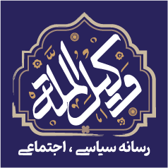 وکیل ملت