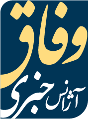 آژانس خبری وفاق