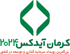 کرمان آیدکس 2024