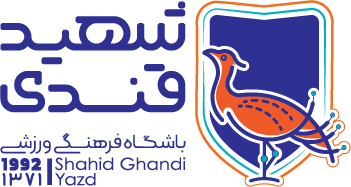 باشگاه فرهنگی ورزشی شهید قندی