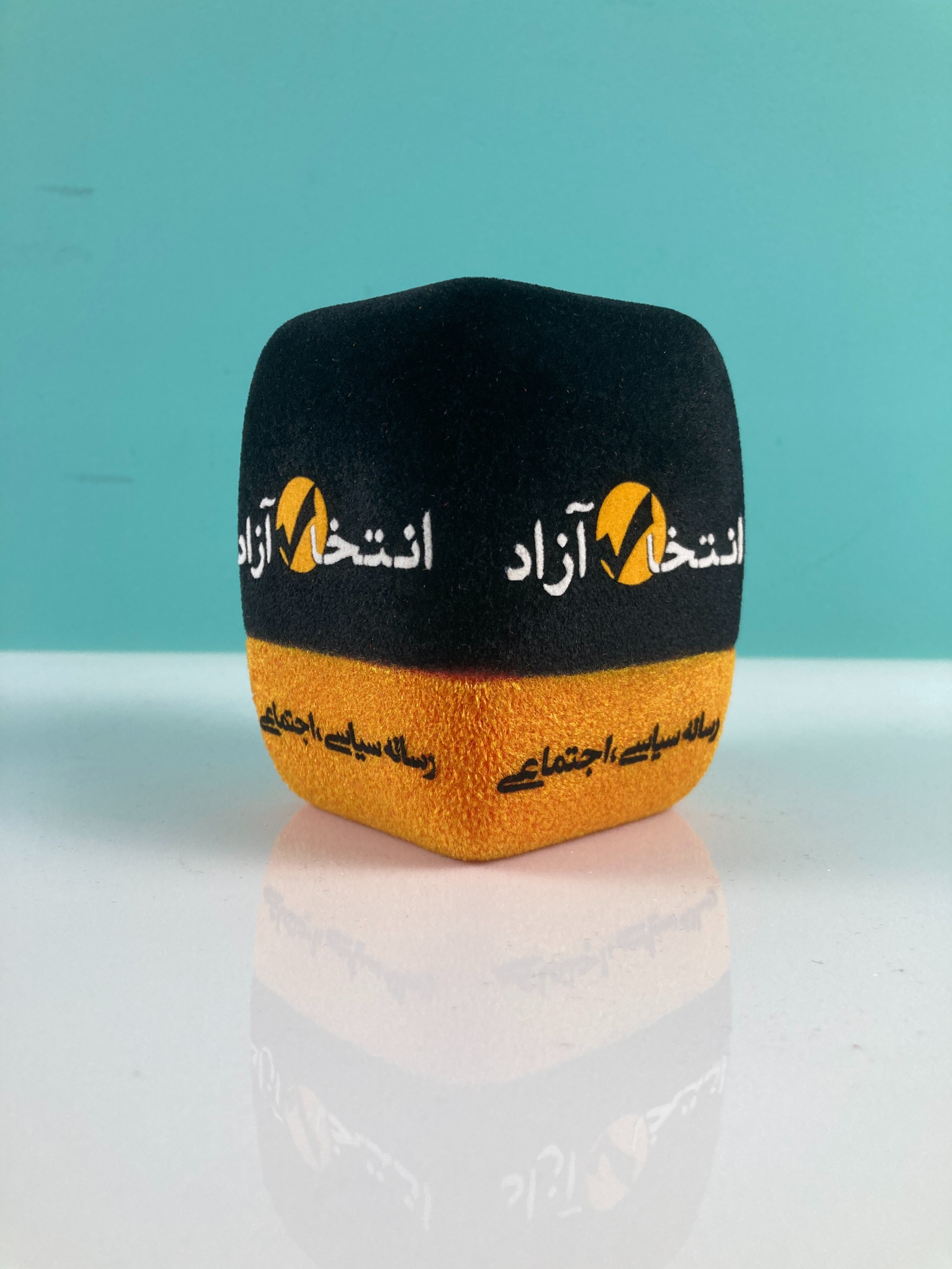 انتخاب آزاد