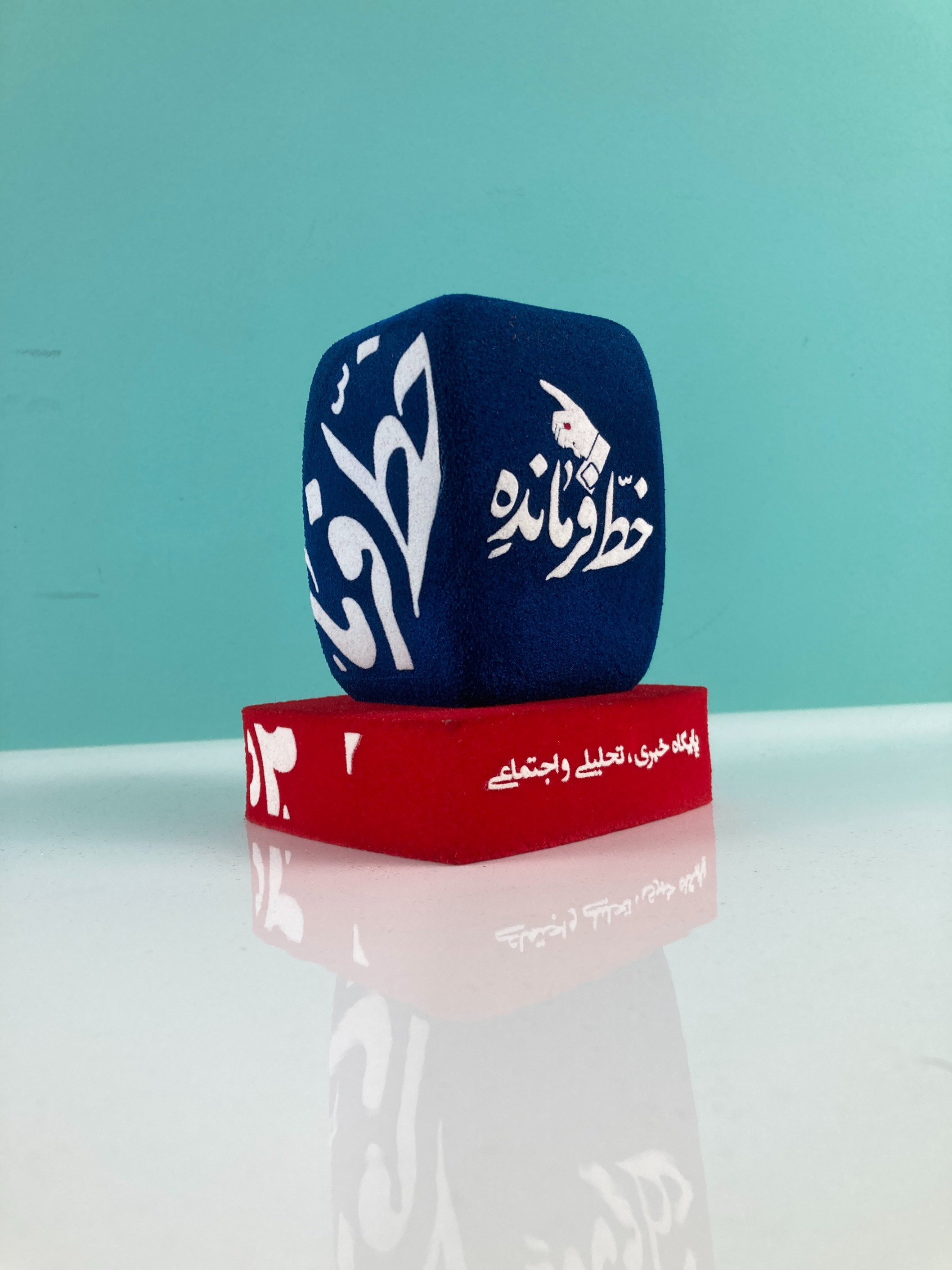 خط فرمانده